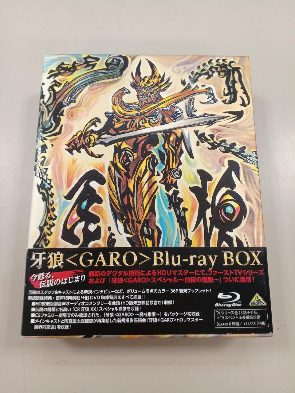 【新品・未開封】牙狼<GARO> Blu-ray BOX〈6枚組〉 Amazon.co.jp: 牙狼 Blu-ray BOX : 小西大樹, 肘井美佳, 藤田玲