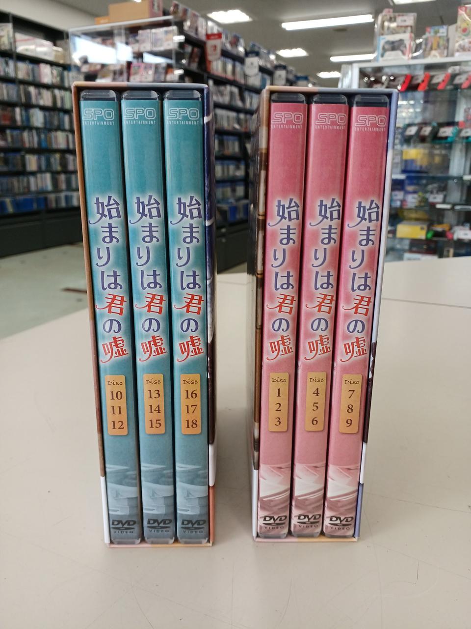 株)エス・ピー・オ|始まりは君の嘘 DVD-BOX1/BOX2セット|HARDOFF