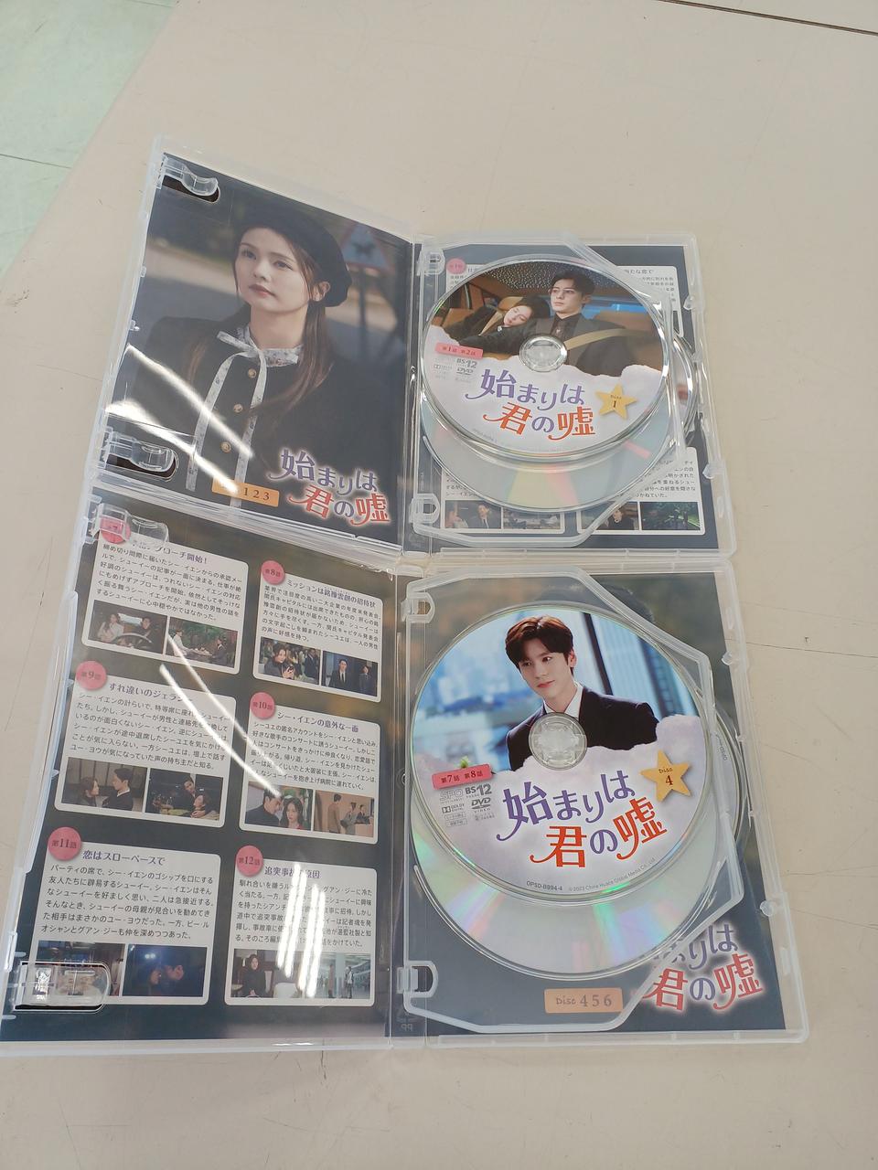 株)エス・ピー・オ|始まりは君の嘘 DVD-BOX1/BOX2セット|HARDOFF