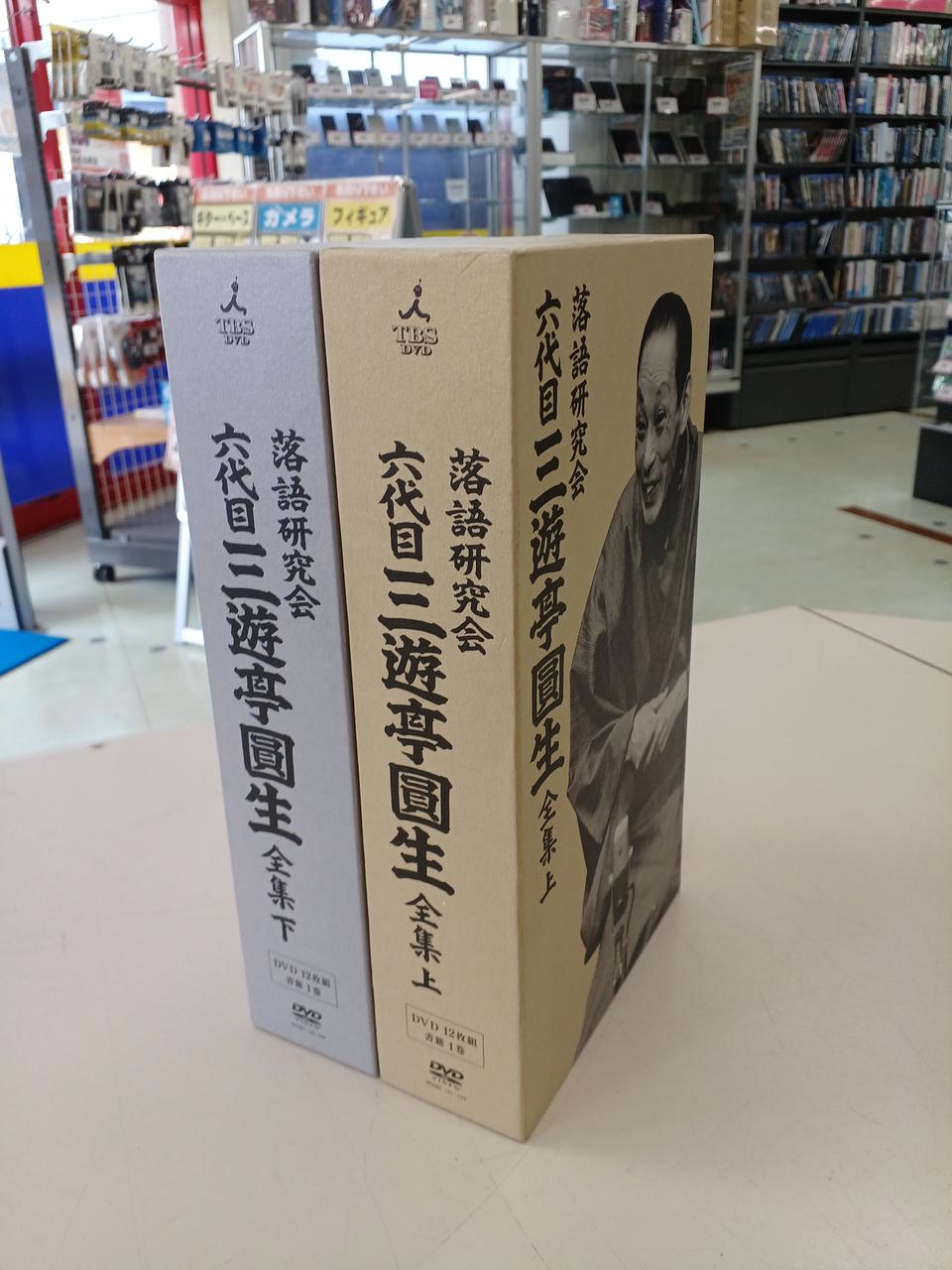 三遊亭圓生/落語研究会 六代目 三遊亭圓生 全集 下〈12枚組〉 未開封