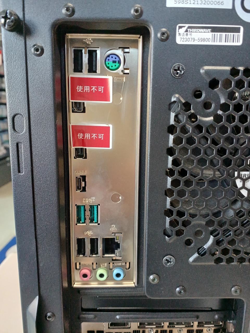 RAYTREK|デスクトップパソコン|HARDOFFオフモール（オフモ