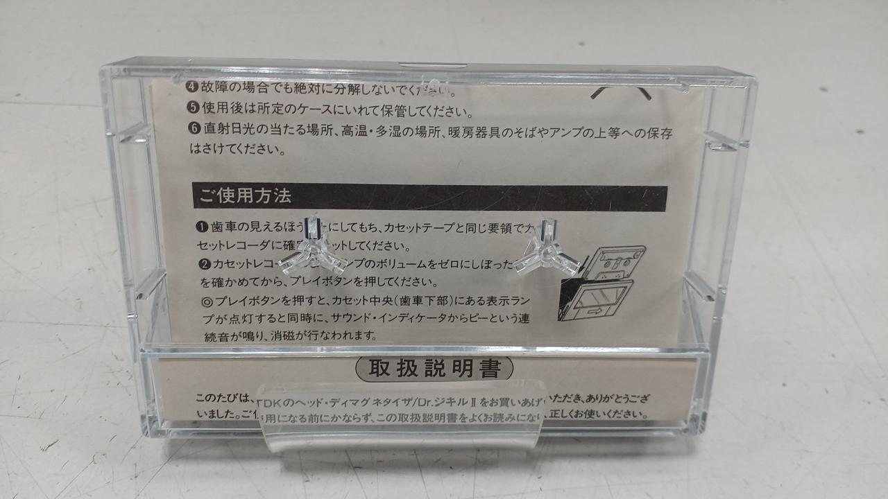 TDK|消磁器|HARDOFFオフモール（オフモ）|2013600000123905