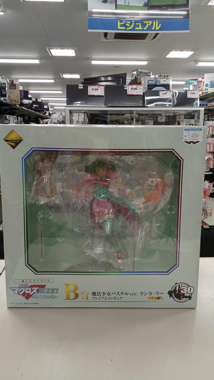 一番くじプレミアム魔法少女パステルverB賞ランカ・リー