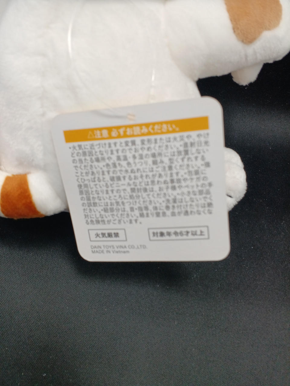 非売品|ぬいぐるみ カラオケまねきねこ|HARDOFFオフモール（オフモ