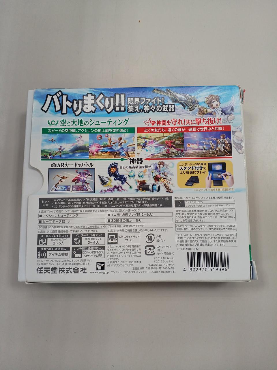 任天堂|3DSソフト|【ハードオフ公式通販】オフモール|2013600000127521