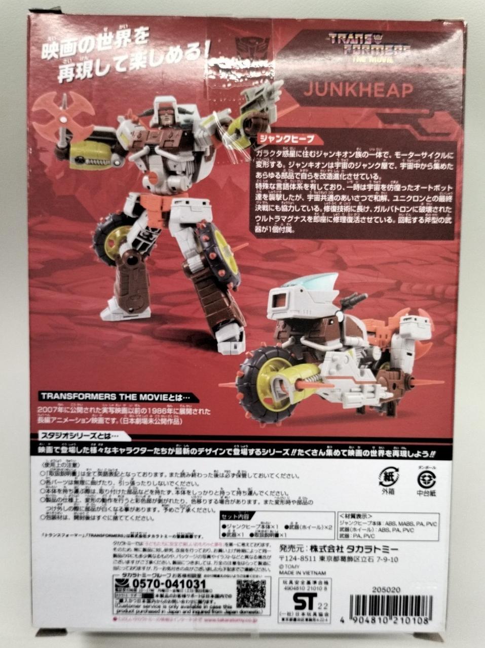 タカラトミー|トランスフォーマー|HARDOFFオフモール（オフモ