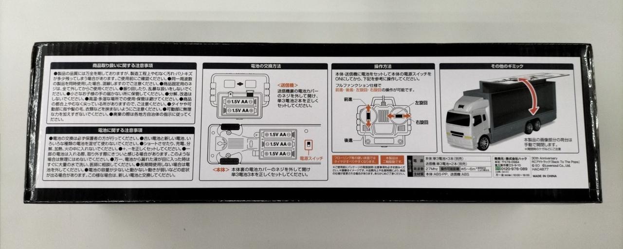 GLAY　RCアドトラック　つづれ織り GLAY RCアドトラック つづれ織り