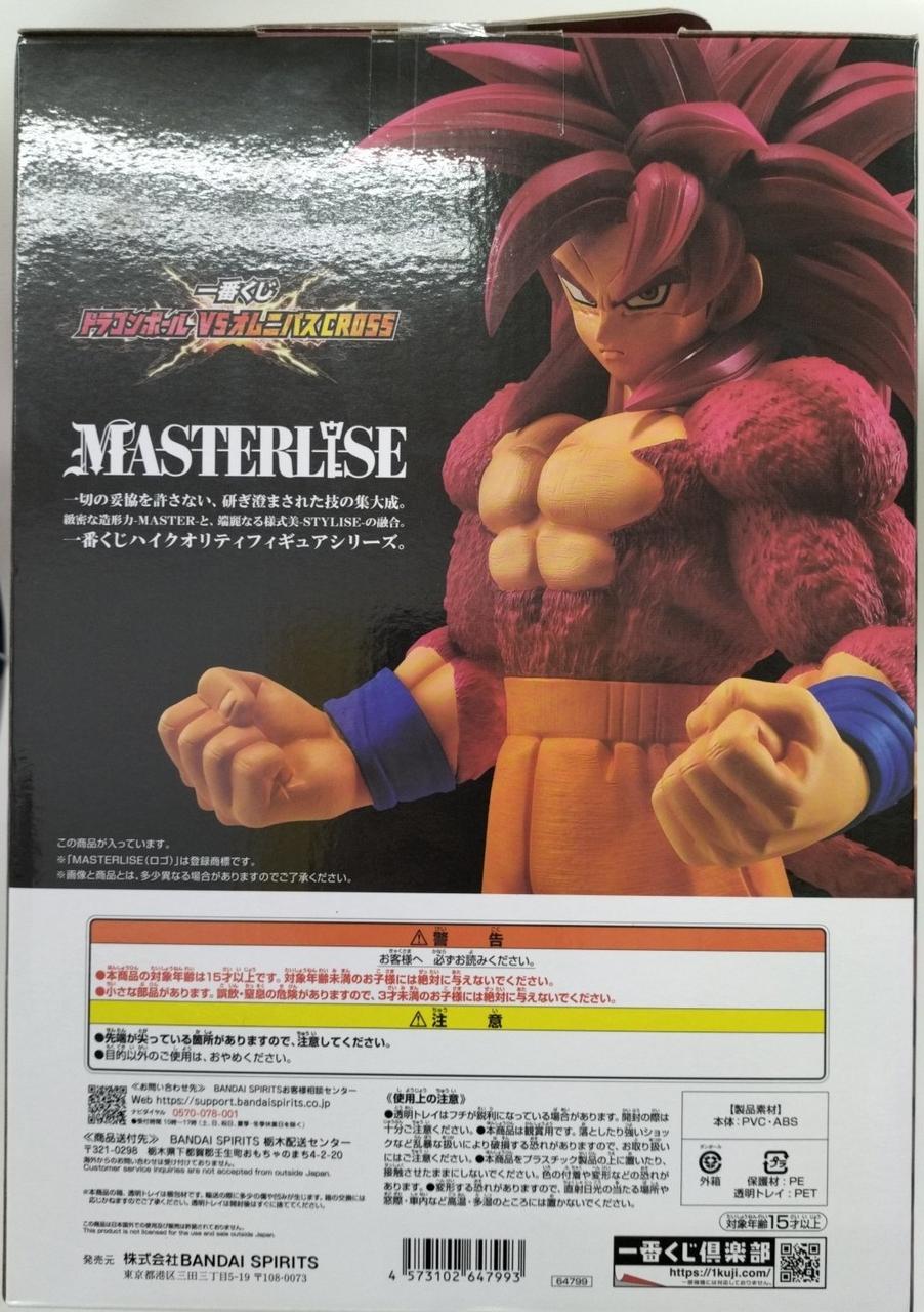 BANDAI|一番くじ ドラゴンボール VSオムニバスCROSS|HARDOFFオフ