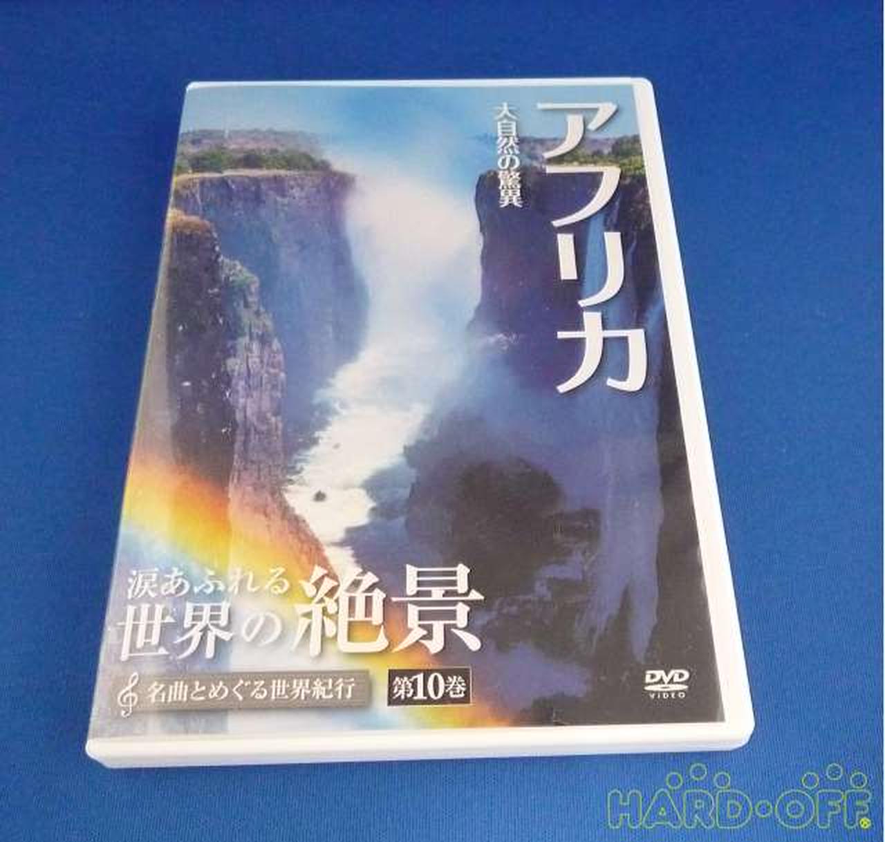 NHK世界美術館紀行 DVD 全10巻 Amazon.co.jp: NHK 世界美術館紀行 DVD-BOX 全10巻 芸術