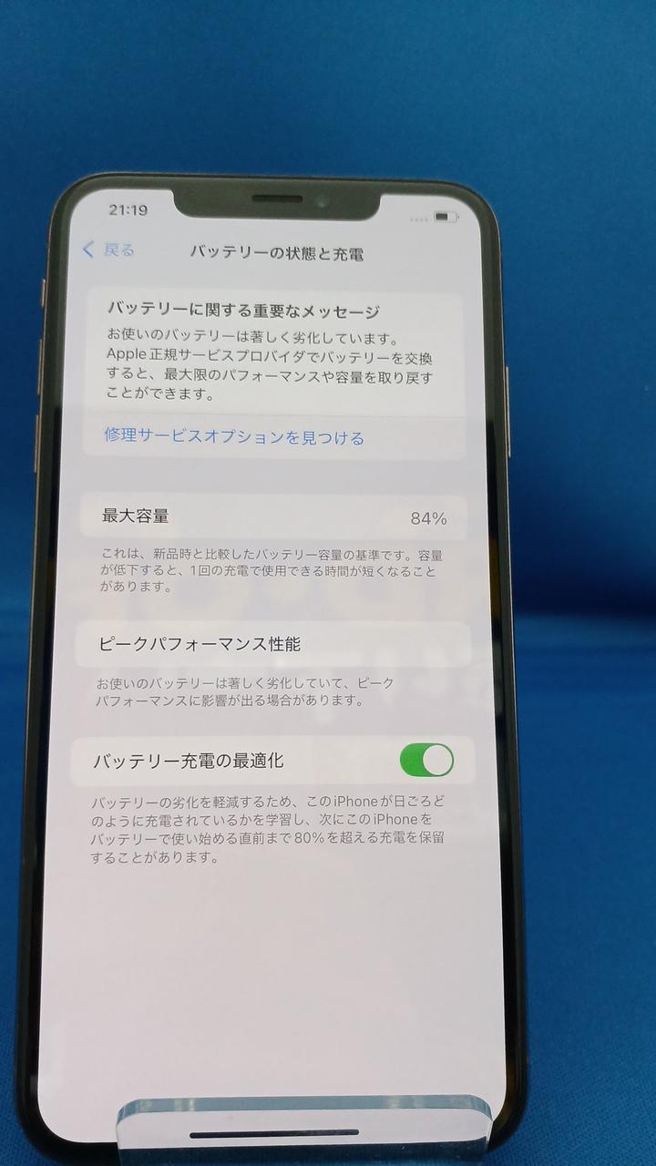 DOCOMO/SIMロック解除済み|iPhone XS Max|HARDOFFオフモール