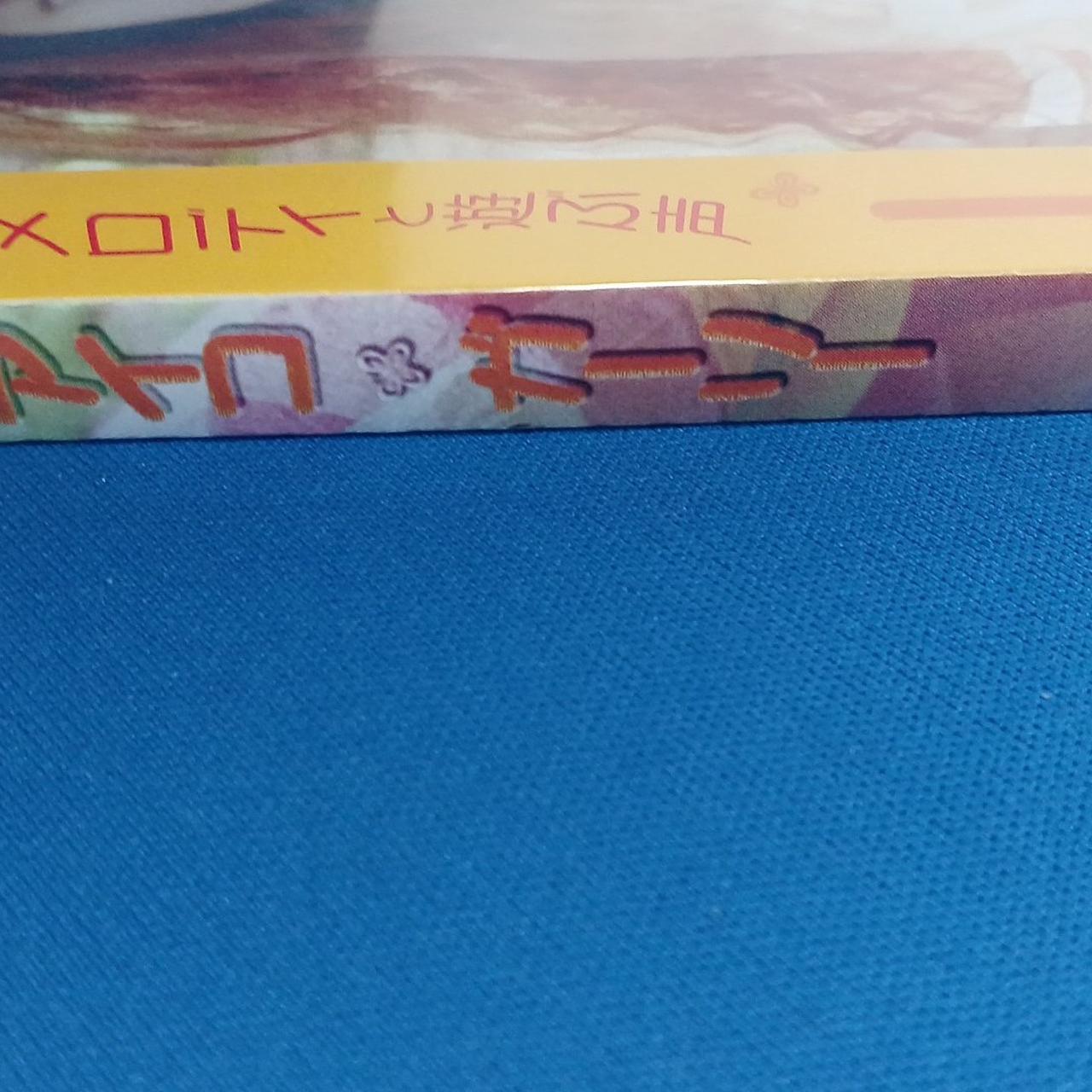 帯付いています。