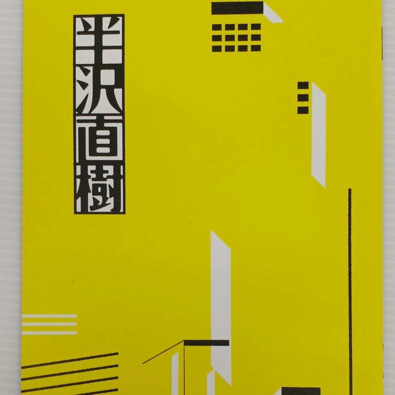TCエンタテインメント|半沢直樹 -ディレクターズカット版- DVD