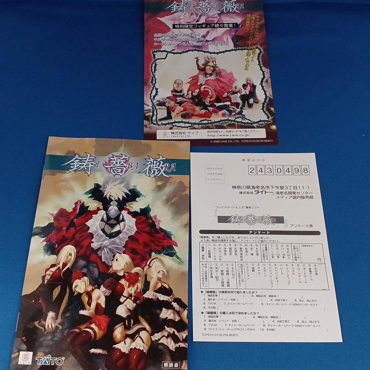 説明書、アンケートハガキ付いています。