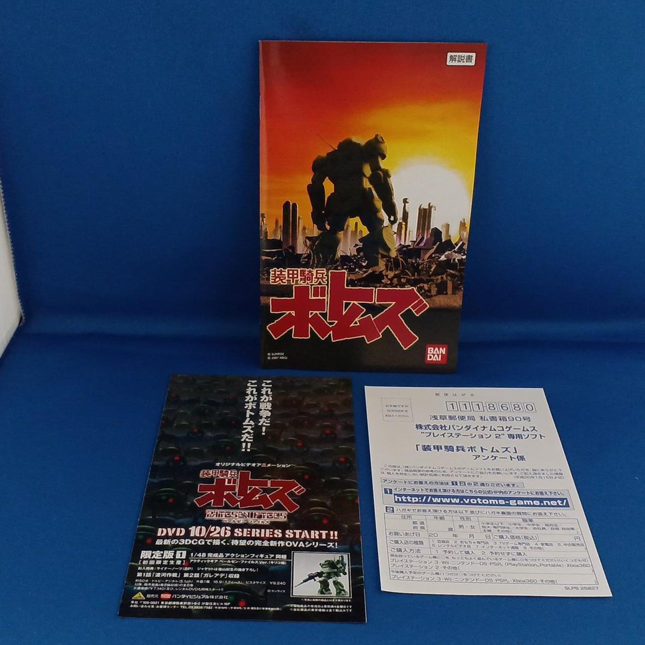 説明書、アンケートハガキ付きです。