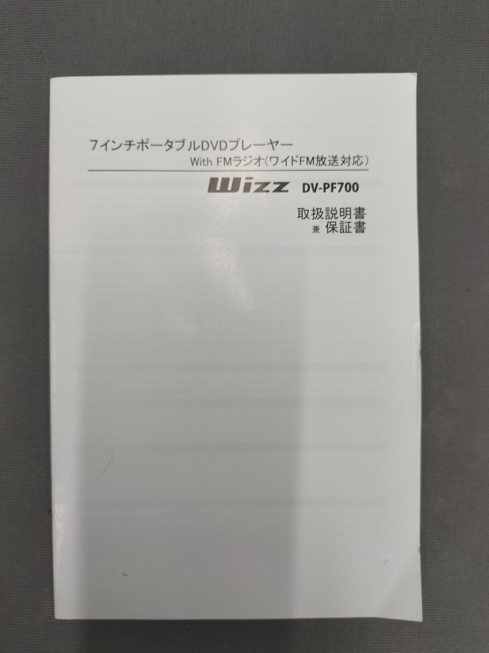 WIZZ|ポータブルDVDプレーヤー|HARDOFFオフモール|2013640000020940 WIZZ|ポータブルDVDプレーヤー|HARDOFFオフモール|2013640000020940