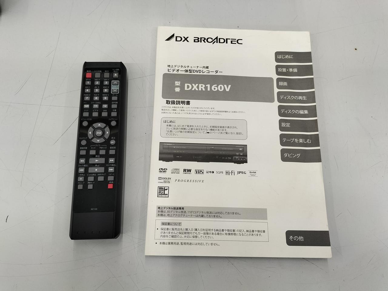 DXアンテナ(DXアンテナ)|DVD/VHS一体型レコーダー|HARDOFFオフ