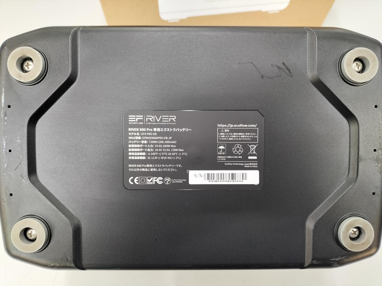 ECOFLOW|RIVER 600 PRO専用エクストラバッテリー|HARDOFFオフ