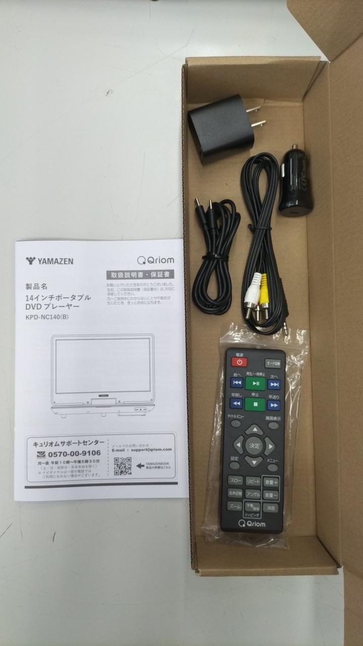 YAMAZEN|ポータブルDVDプレーヤー|HARDOFFオフモール（オフモ