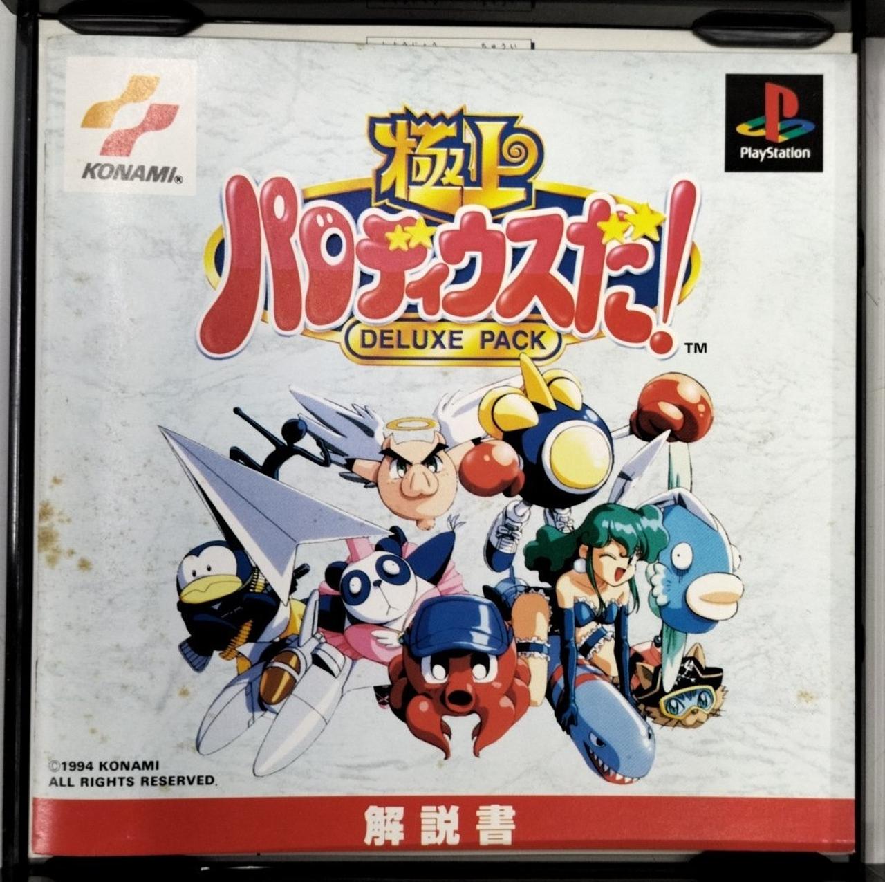 コナミ(KONAMI)|PSソフト|HARDOFFオフモール（オフモ