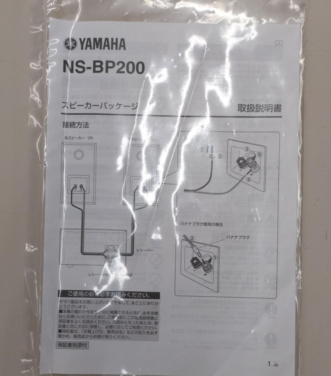 ヤマハ(YAMAHA)|スピーカー|HARDOFFオフモール（オフモ）|2013640000029213