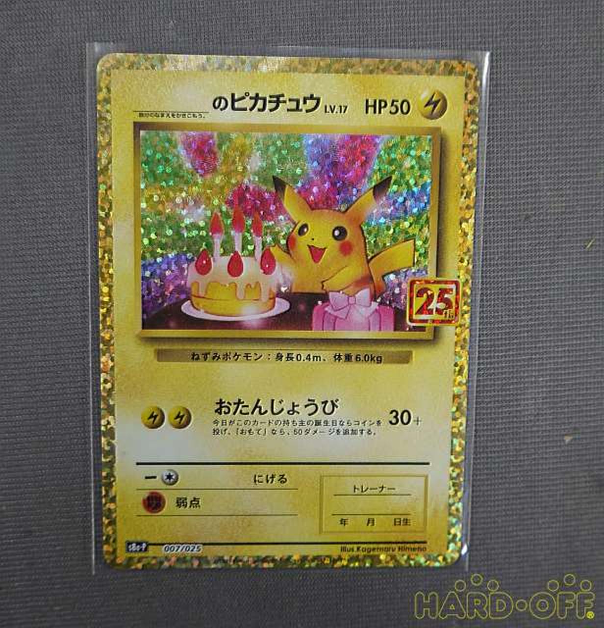 ポケモンカード レアカード Hardoffオフモール ポケモンカード レアカード Hardoffオフモール