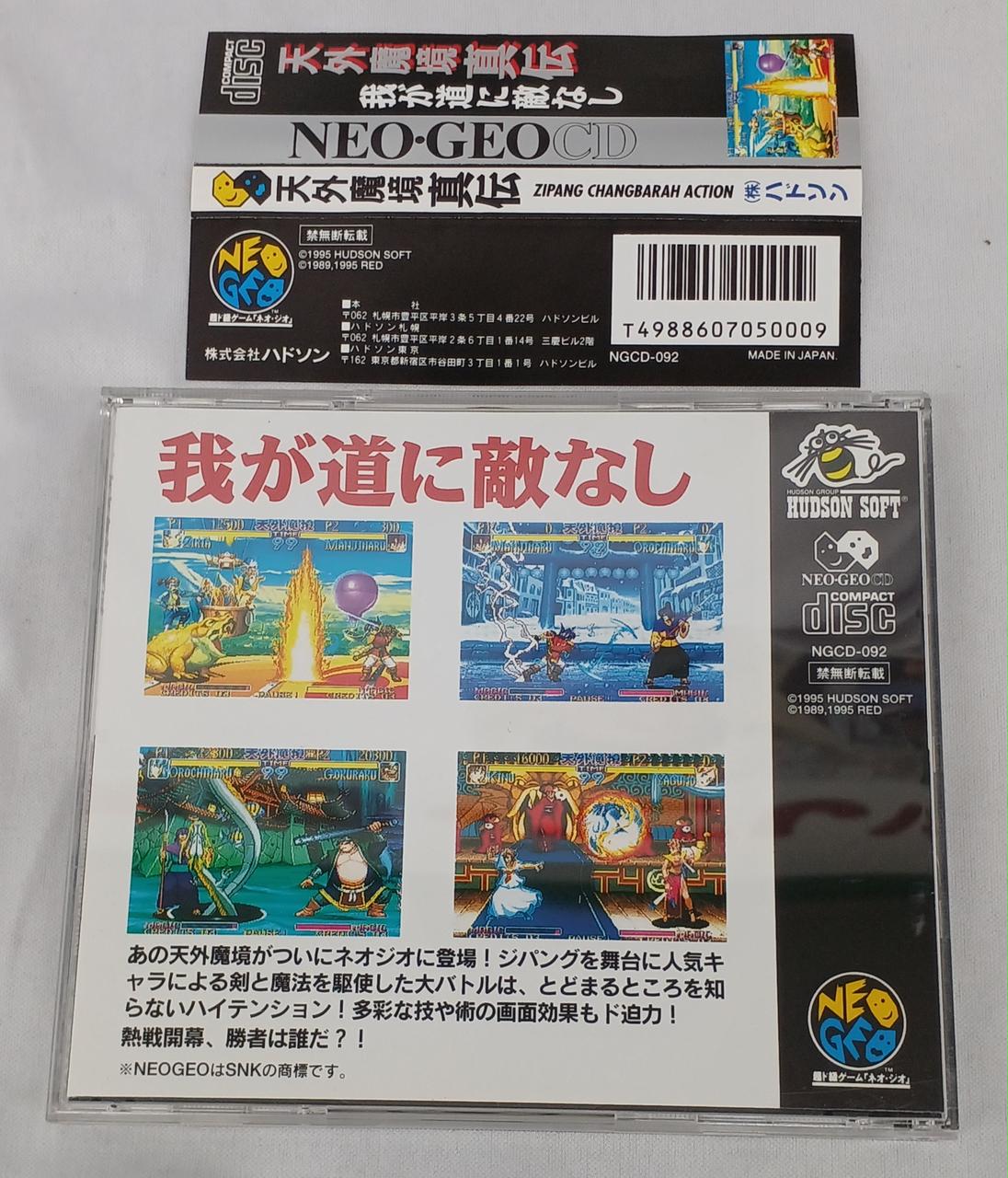 HUDSON - ネオジオCDソフト天外魔境 真伝(てんがいまきょう しんでん) (CD-ROM) ハドソン 天外魔境 真伝｜ネオジオ (NG)｜ハドソン｜レトロゲームから最新