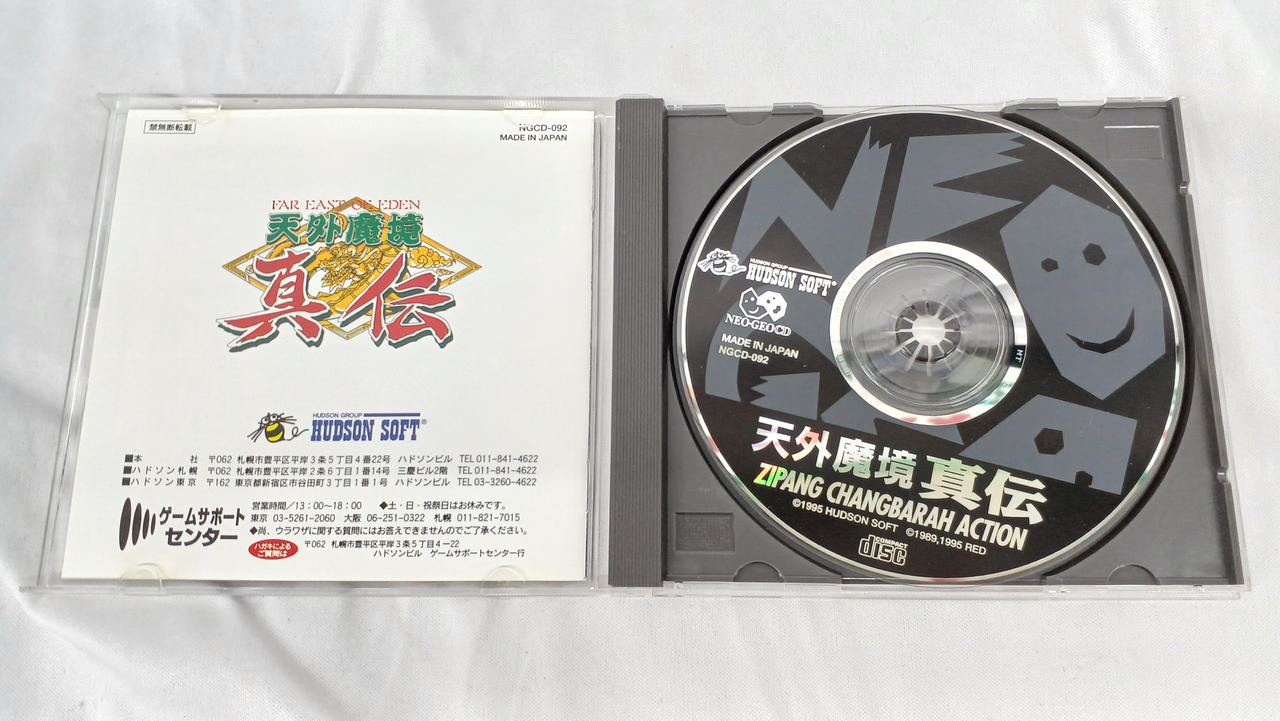 HUDSON|ネオジオCDソフト|HARDOFFオフモール（オフモ