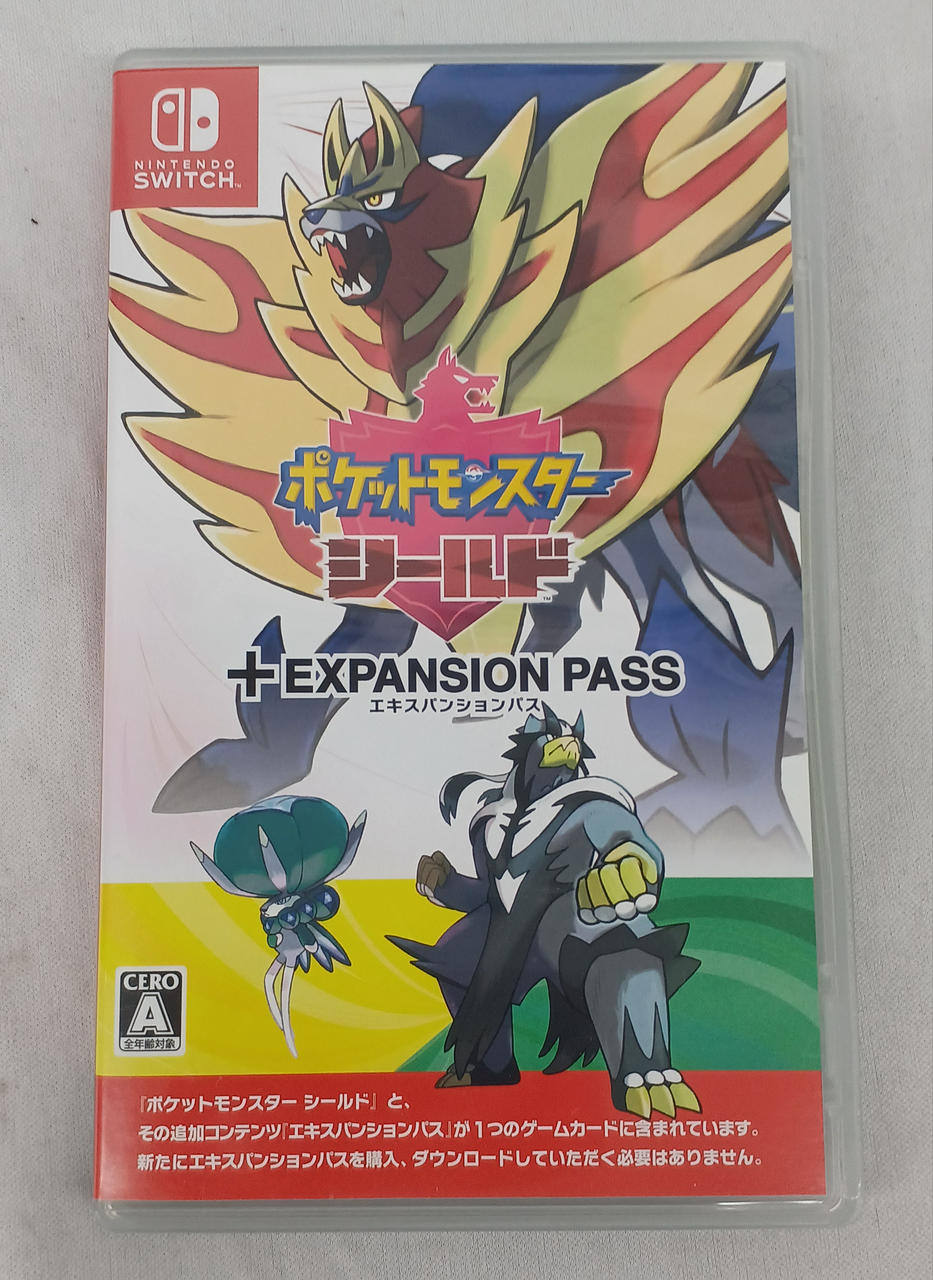 ポケットモンスターシールド+エキスパンションパス