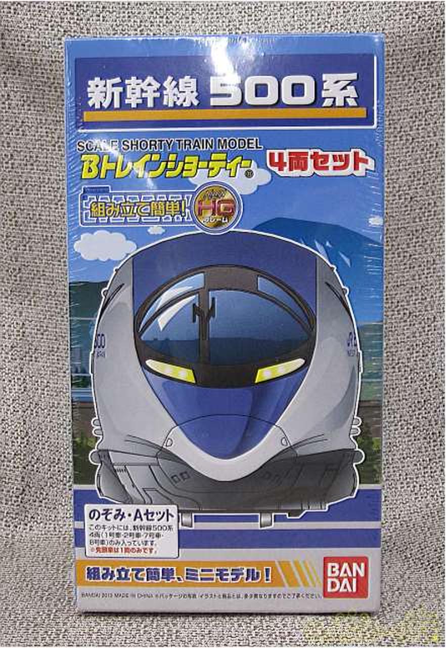 500系こだま ABセット Bトレインショーティー