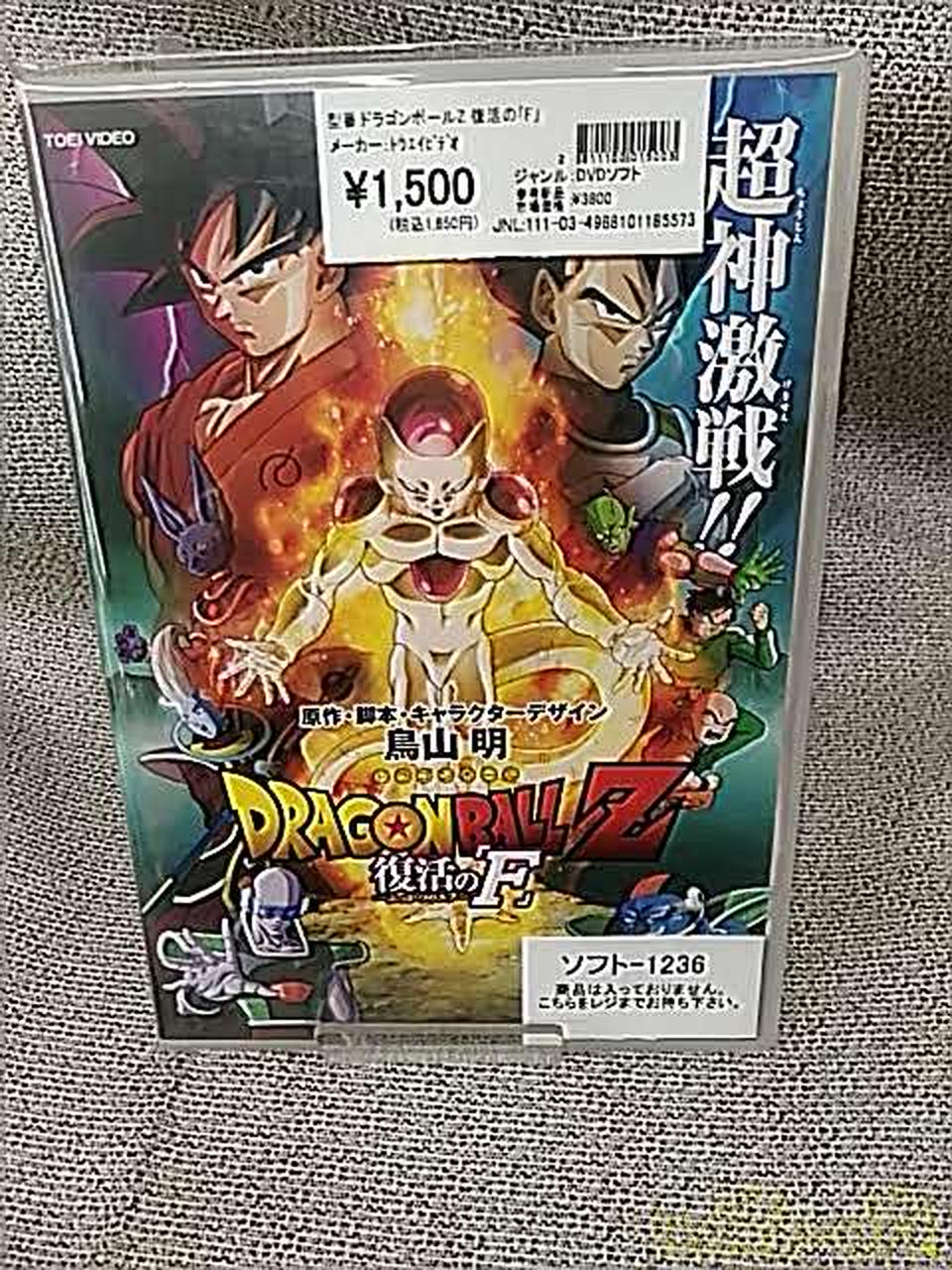 ドラゴンボール 劇場版 単巻DVD 全巻購入者特典 ジオラマフィギュア 非売品 ドラゴンボールdvd全巻セット ドラゴンボール 劇場版DVD 全巻