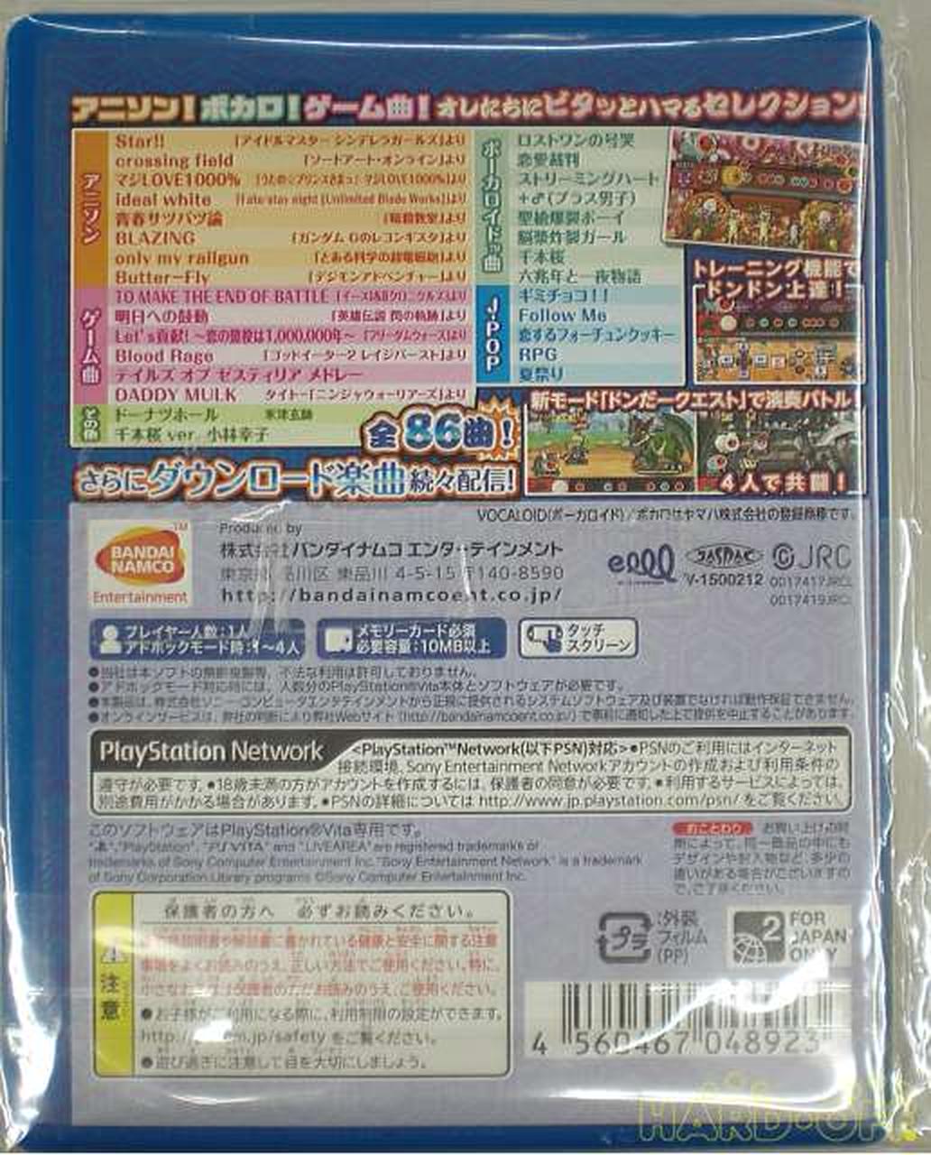 バンダイナムコエンタテインメント 太鼓の達人vバージョン Hardoffオフモール バンダイナムコエンタテインメント 太鼓の達人vバージョン Hardoffオフモール
