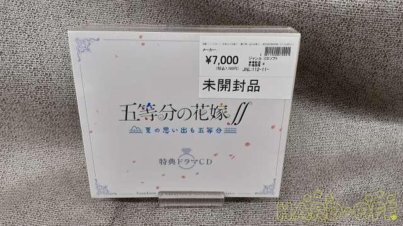 MAGES.|(未開封商品)アニメCDセット 五等分の花嫁∬ ~夏の思い出も