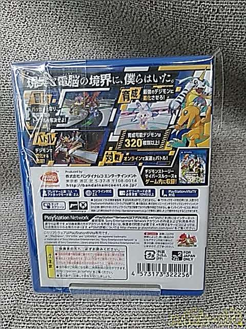 Bandai Namco デジモンストーリー サイバースルゥース ハッカーズメモリー Hardoffオフモール