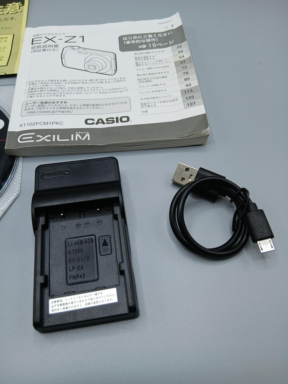 チャージャーは互換品となります。