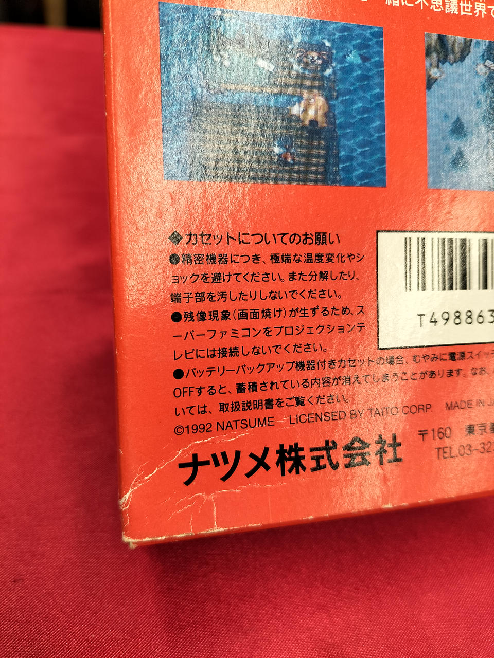 傷み有り