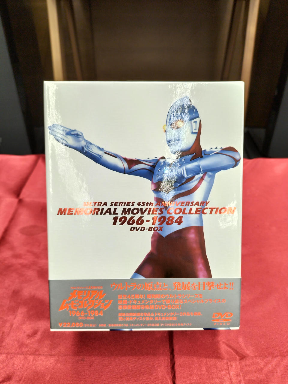 ウルトラシリーズ45周年記念 メモリアルムービーコレクション 1966-198…