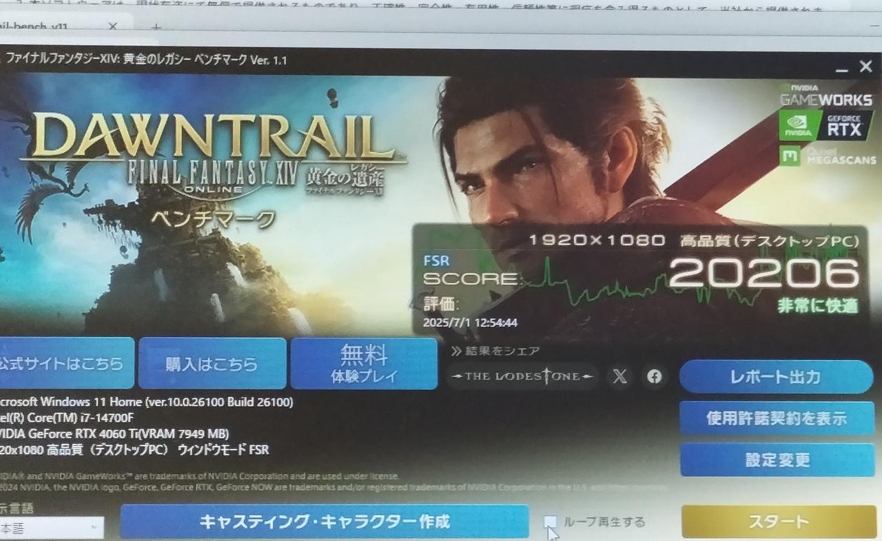 ベンチマーク結果