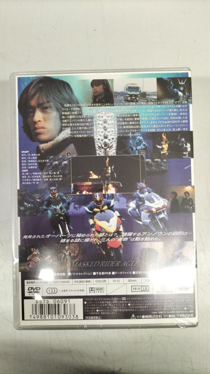 東映|仮面ライダーアギト|HARDOFFオフモール（オフモ