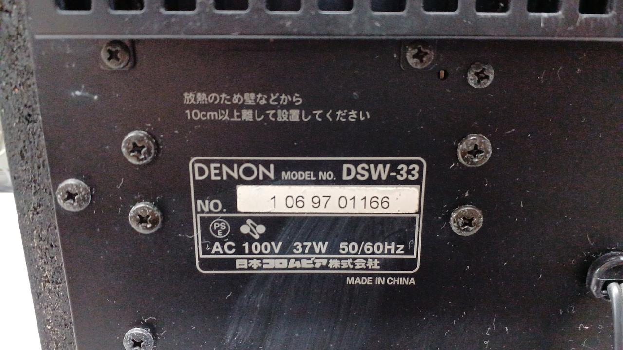 DENON|ウーファー|【ハードオフ公式通販】オフモール|2013670000122838