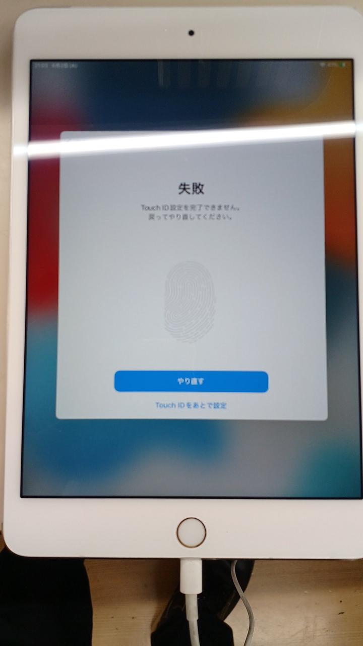 タッチIDエラーでます