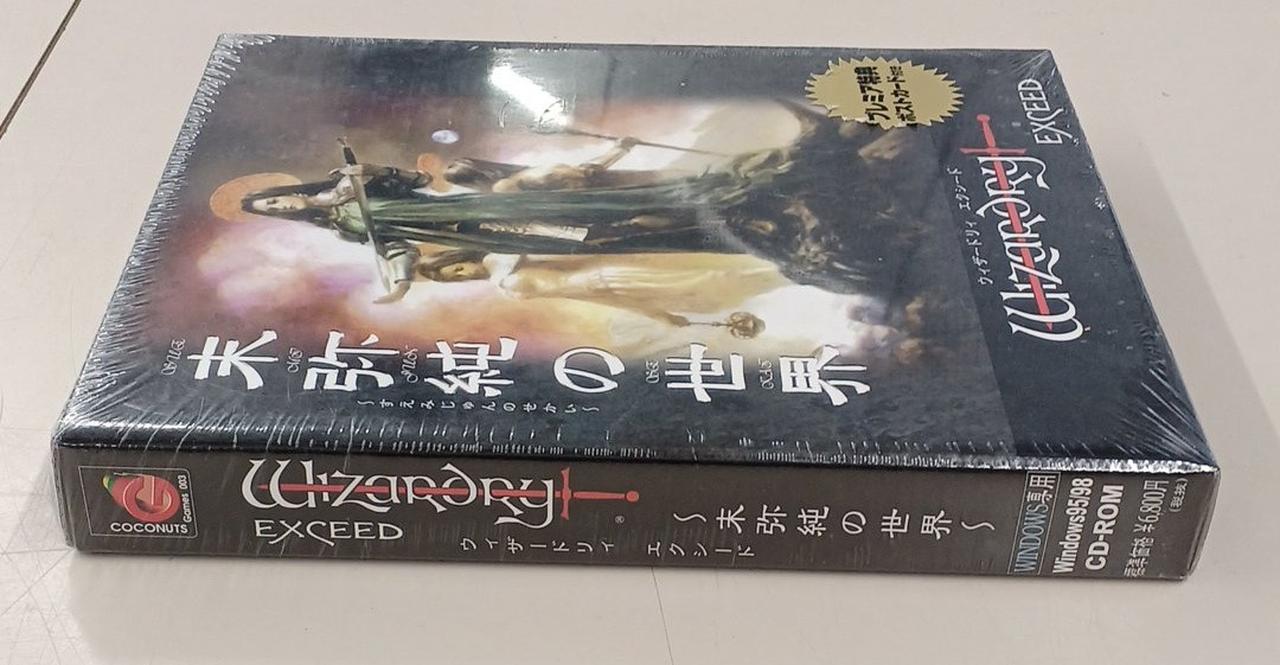 末弥純の世界 ウィザードリィ エクシード