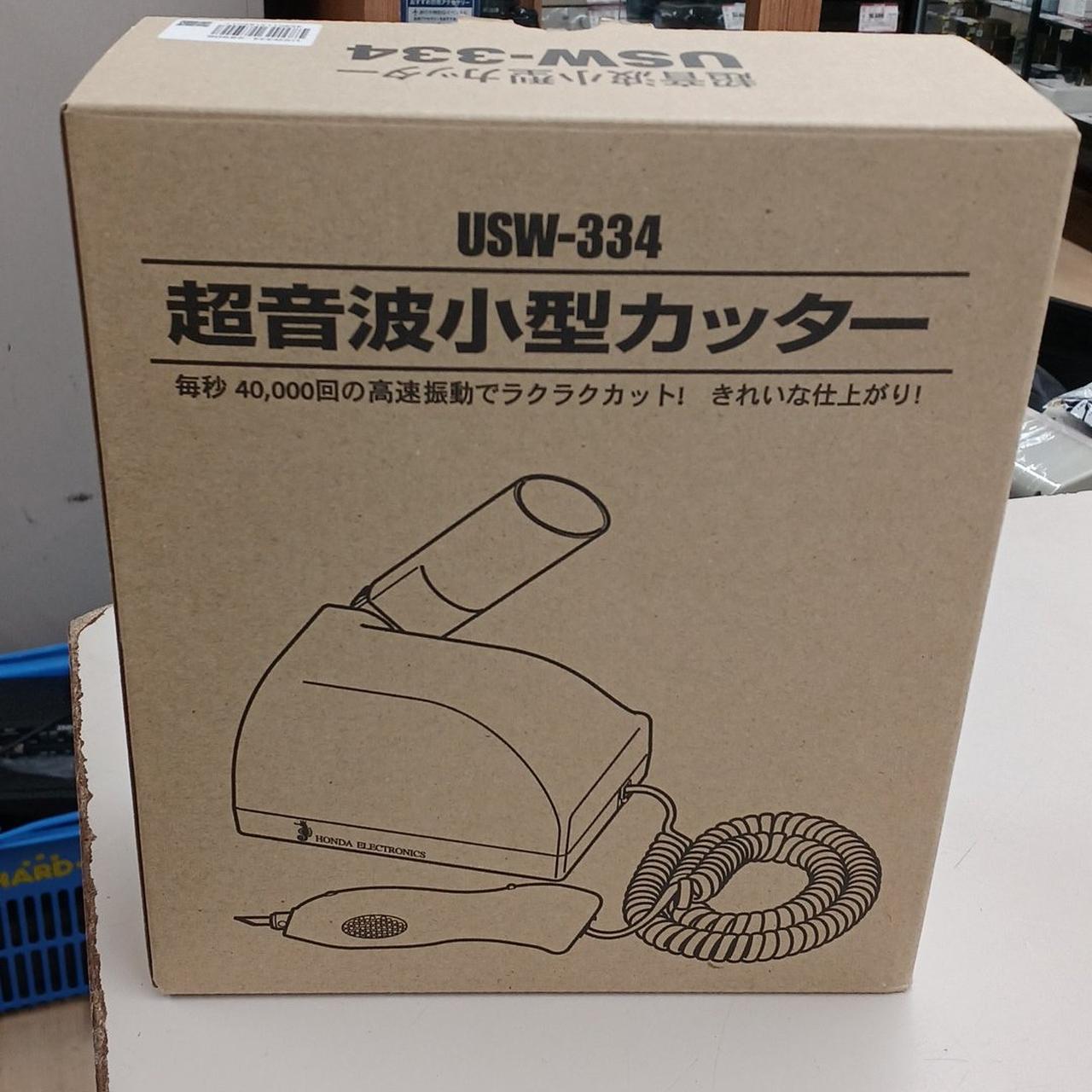 本多電子|超音波小型カッター|HARDOFFオフモール（オフモ