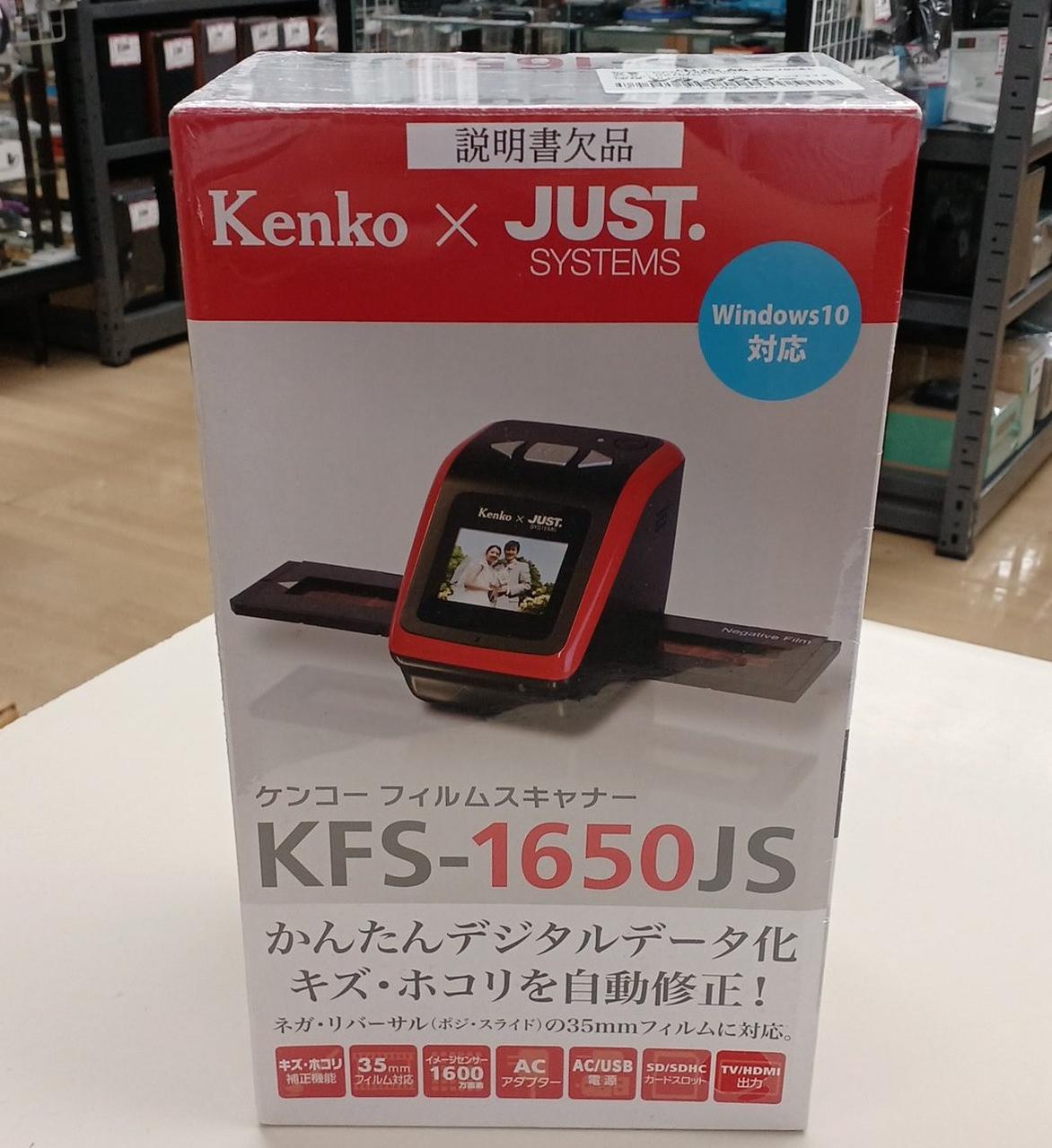 KENKO|フィルムスキャナー|HARDOFFオフモール（オフモ）|2013670000119721