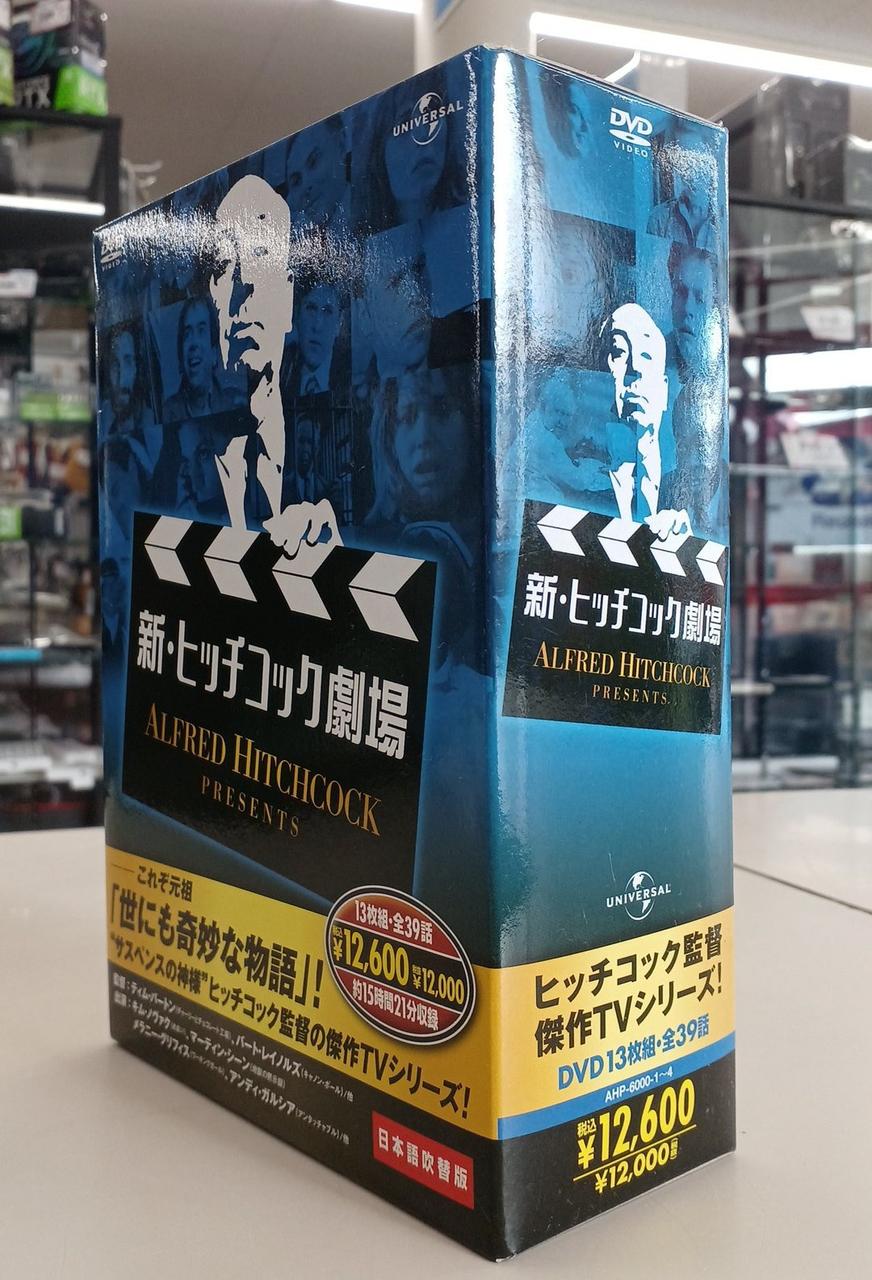 キープ|新・ヒッチコック劇場 DVD-BOX|HARDOFFオフモール（オフモ