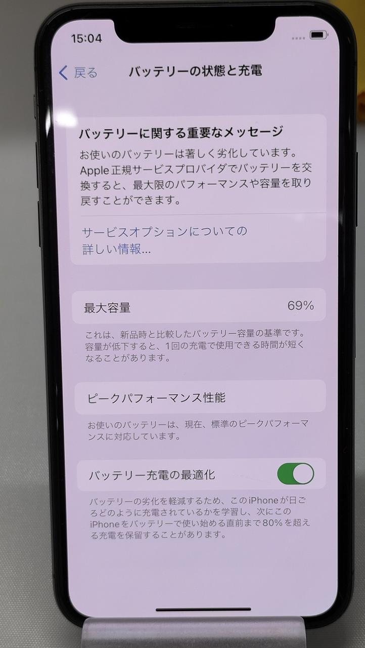 バッテリー状態69%です