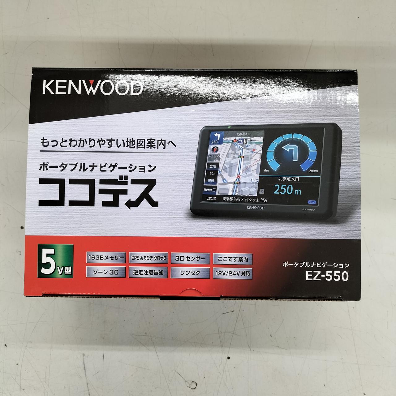 『KENWOOD ポータブルナビテレビ EZ550』 ケンウッド EZ-550 新品未開封 ココデス 5インチ ポータブル