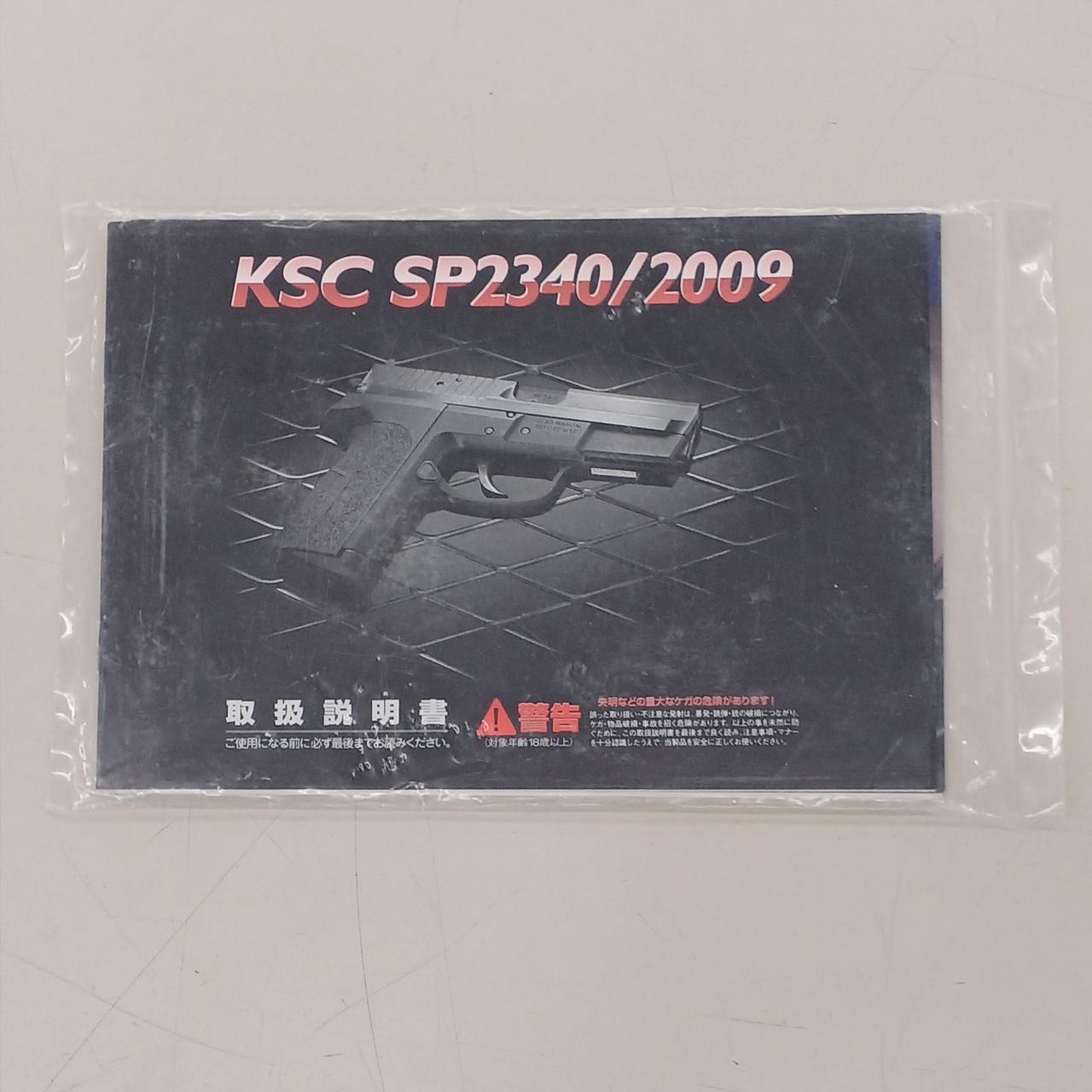 h*)様 【希少】　KSC　2個 ケーエスシー(KSC)|ガスガン|【ハードオフ公式通販】オフモール