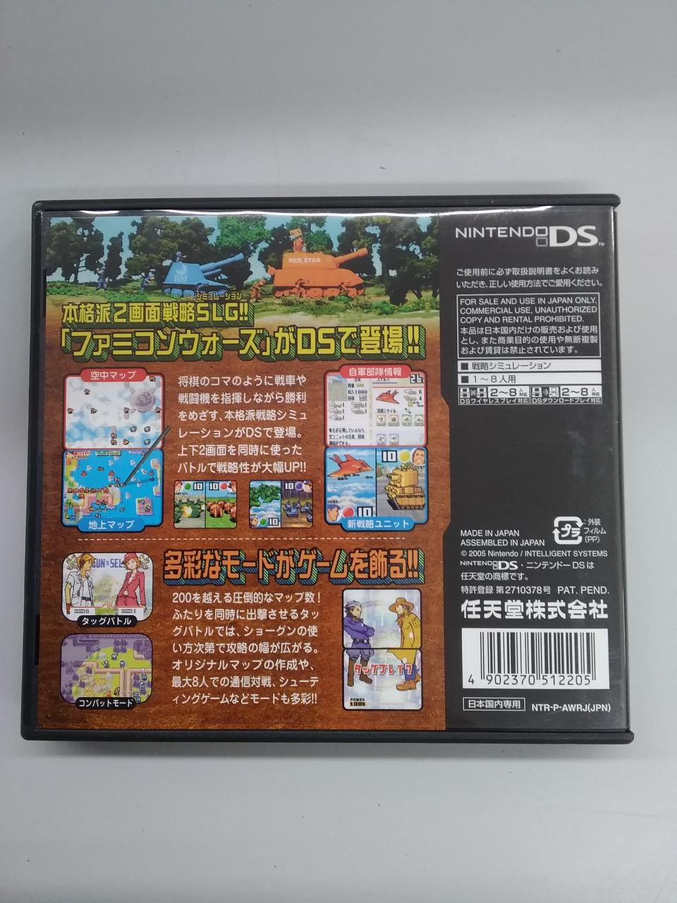 Nintendo 3dsソフト ファミコンウォーズds Hardoffオフモール