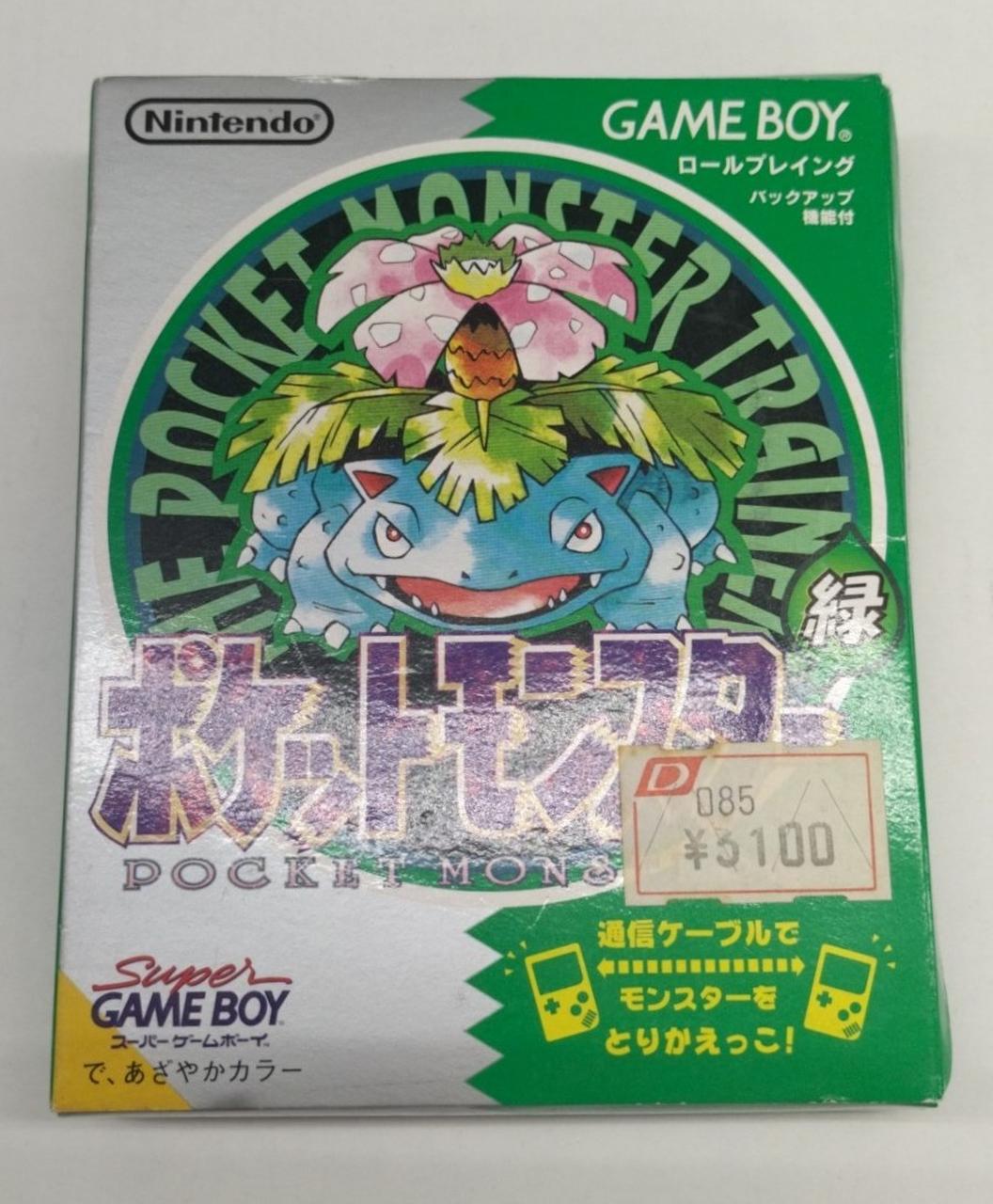 ポケットモンスター 緑