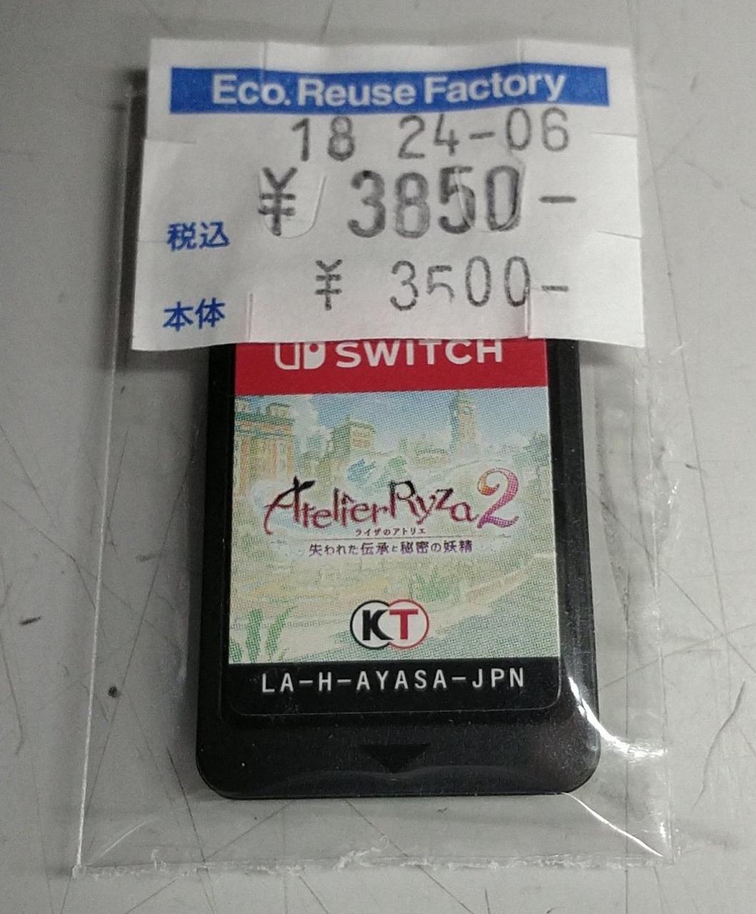 ライザのアトリエ2 SWITCH(箱説なし)